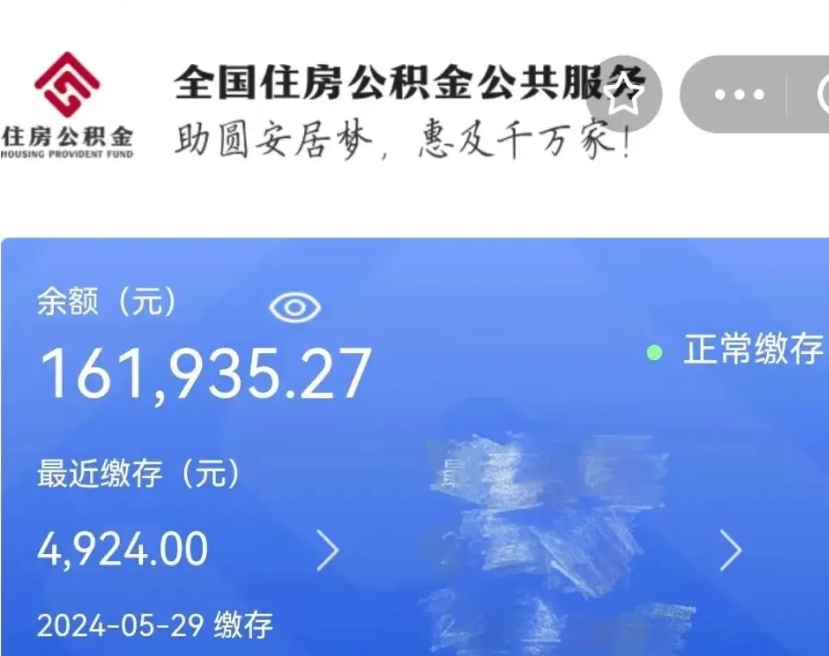 天长个人提取公积金办法（公积金个人提取办理流程）